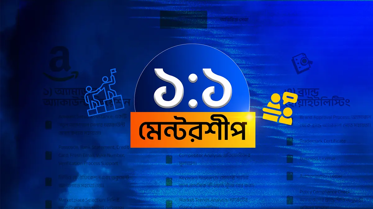 1 to 1 Amazon Personal Mentorship